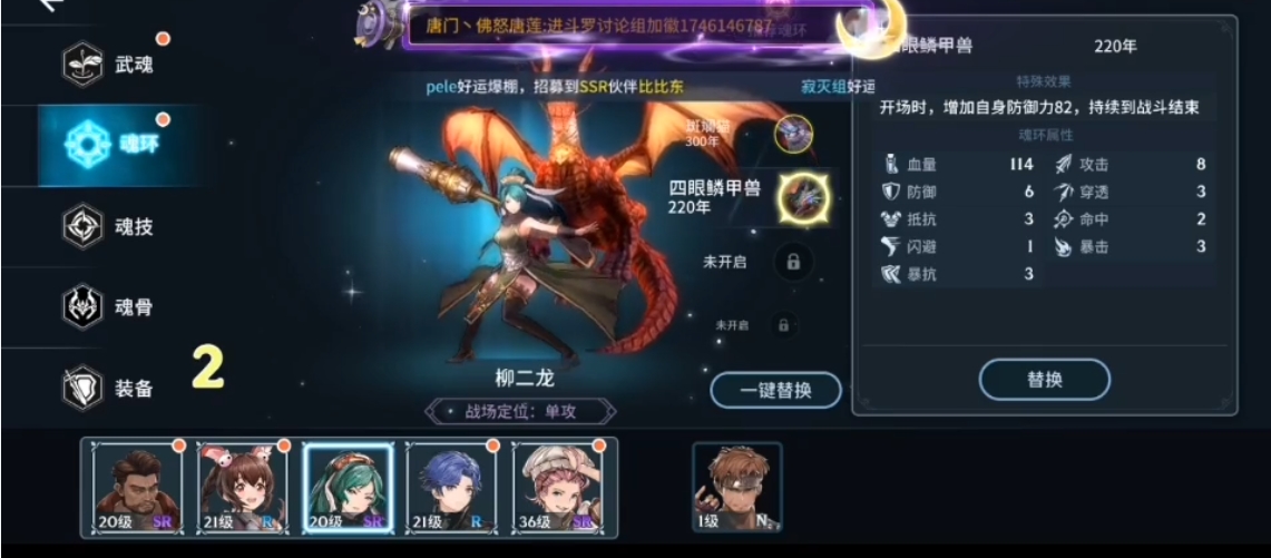 斗罗大陆斗神降临毒队怎么配