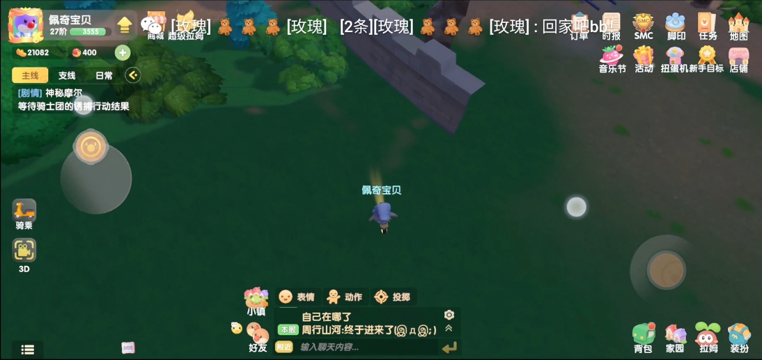 摩尔庄园城堡后面怎么进