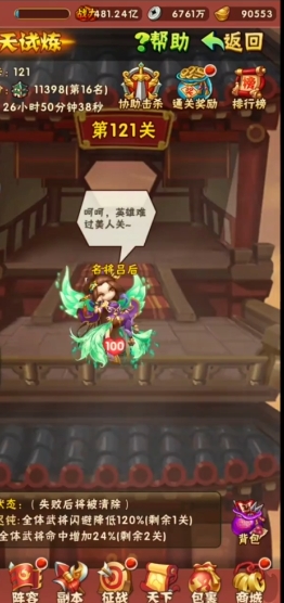 少年三国志通天塔怎么玩