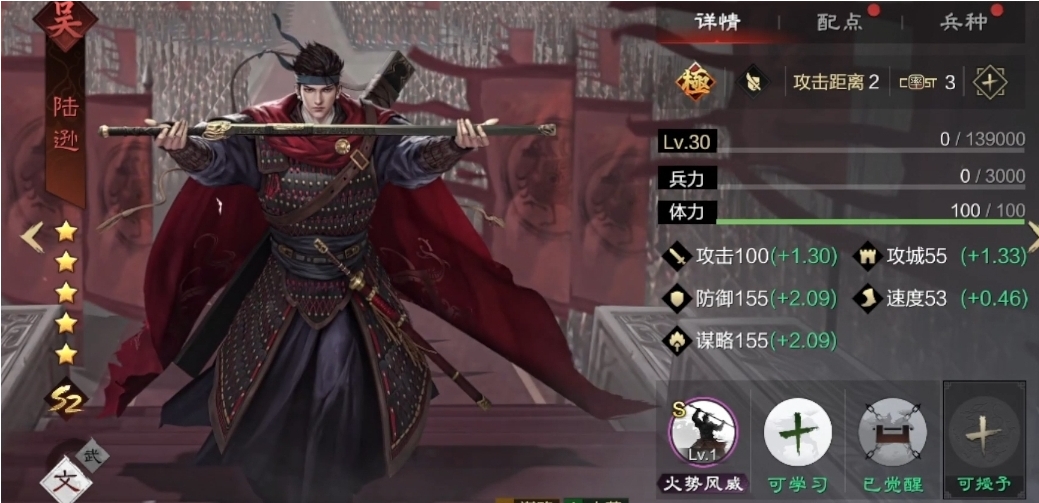 率土之滨甲鱼陆逊怎么组