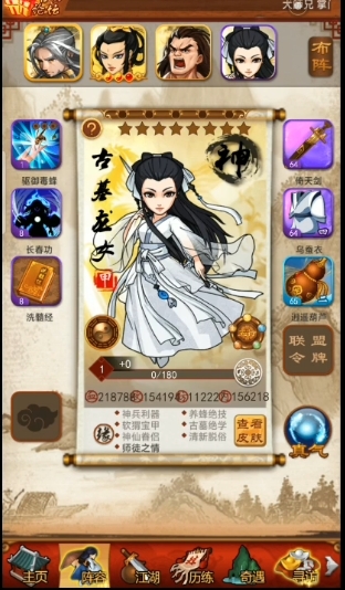 大掌门小龙女怎么培养