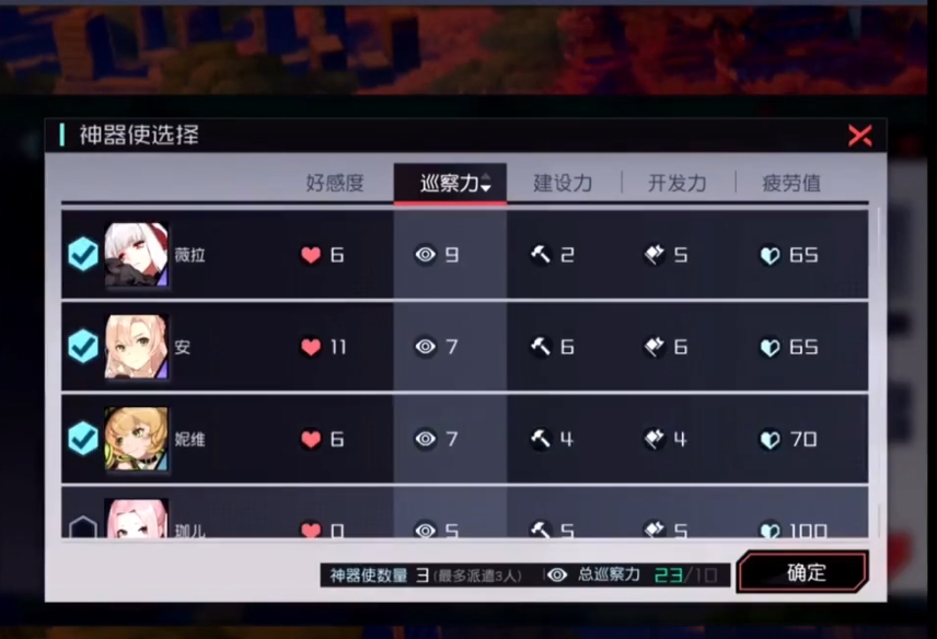 永远的7日之都一周目怎么过
