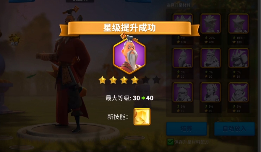 万国觉醒怎么从一星到3星