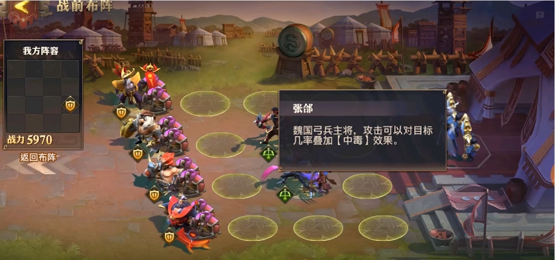 少年三国志零布阵篇怎么过