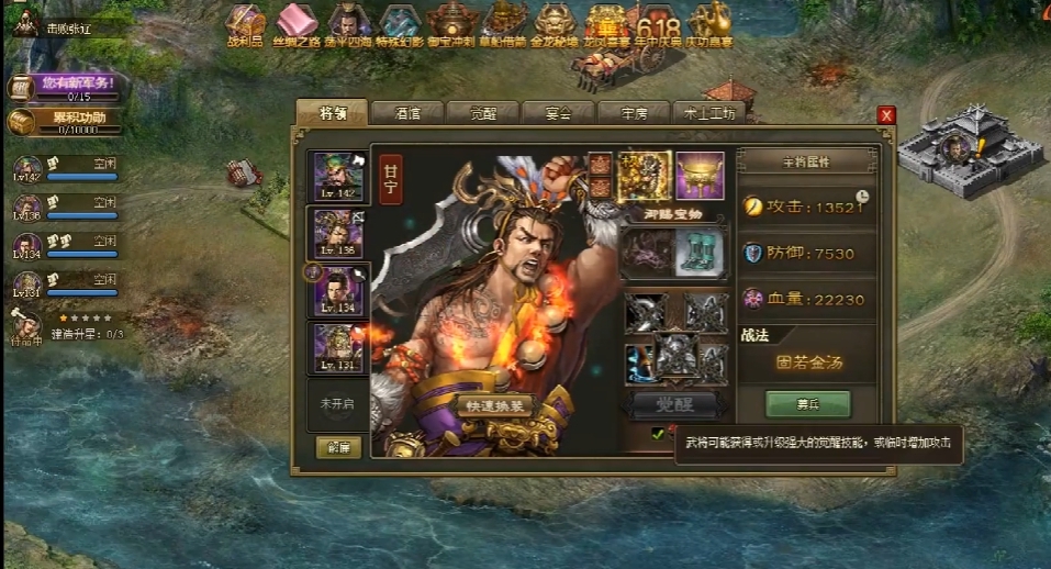 攻城掠地怎么掠夺城池