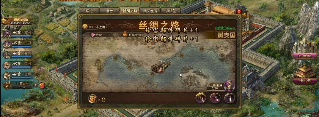 攻城掠地第四珍宝怎么跑