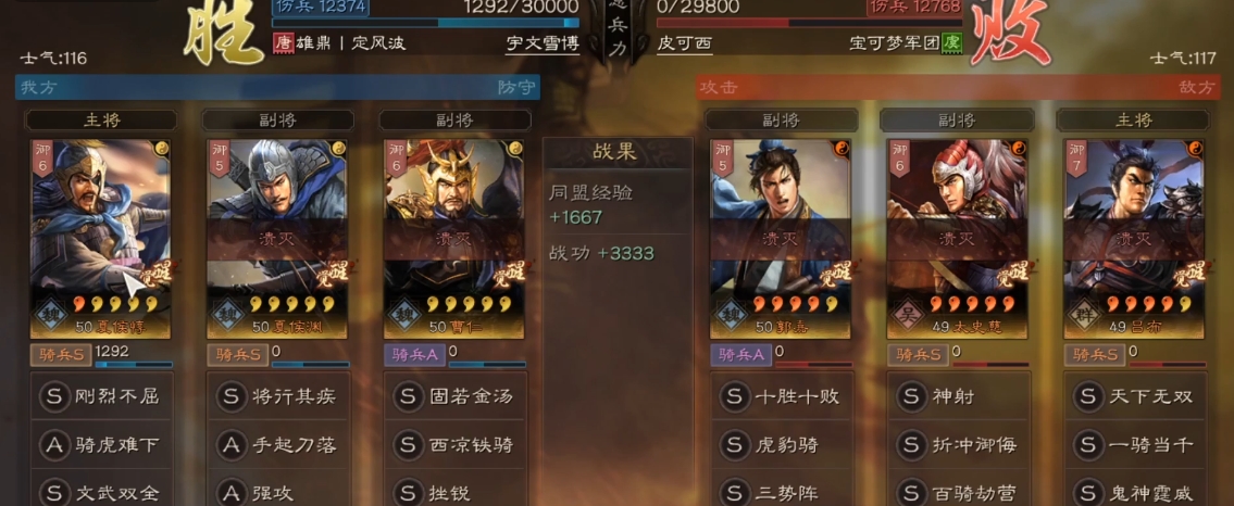三国志战略版双夏侯怎么配