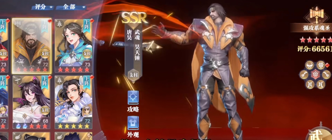 斗罗大陆魂师对决有哪些攻击性武魂