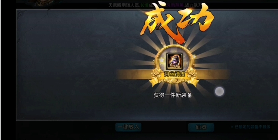 乱斗西游2怎么合金装
