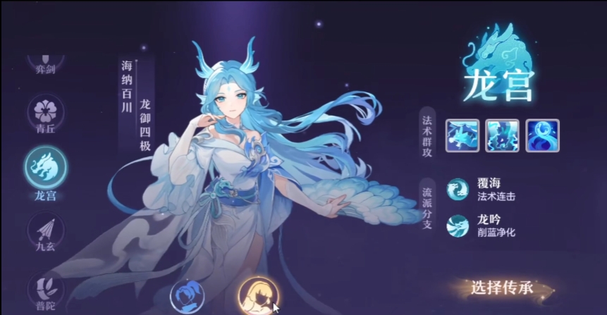 长安幻想5开职业选什么