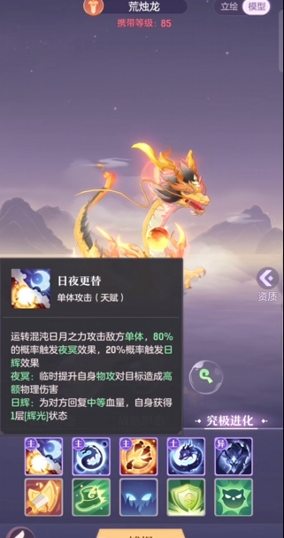 长安幻想龙宫75级带什么妖灵