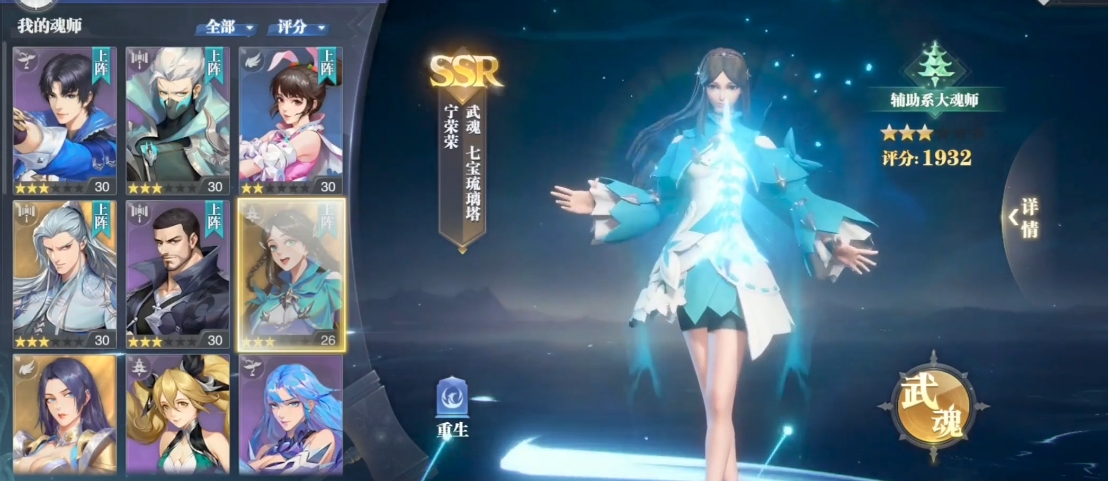 斗罗大陆女主魂技有哪些