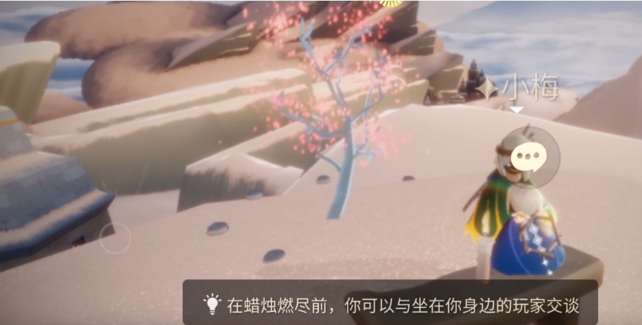 光遇怎么让樱花树掉花瓣