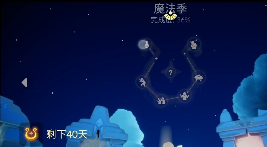 光遇的魔法季有哪些