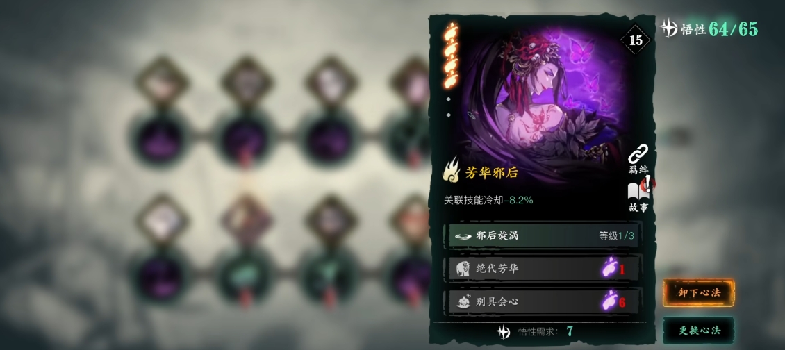 影之刃3魂哪些心法好