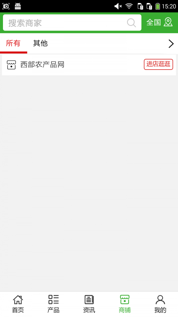 西部农副产品网截图2