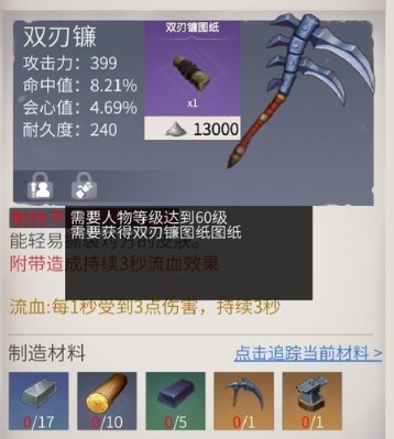冰原守卫者双手武器是哪些