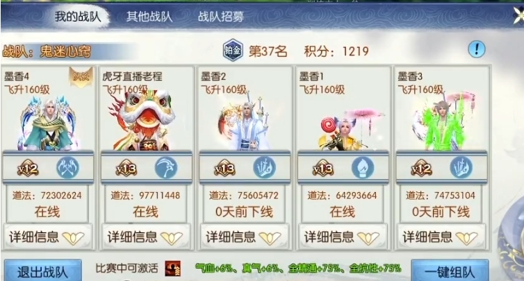 诛仙手游什么职业控制技能多