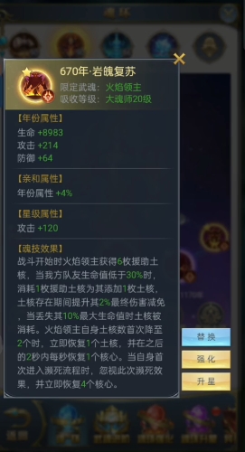 斗罗大陆防御型武魂有哪些