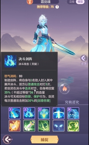 长安幻想剑魂风如何转换水技能