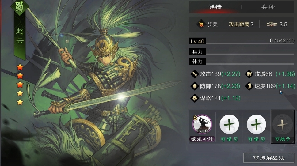 率土之滨武将怎么打赵云