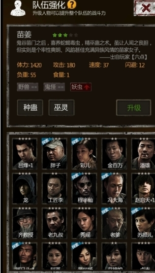 长生劫升级人物材料如何获得