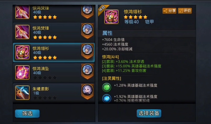 乱斗西游2如何获得金饰品