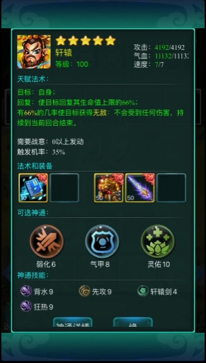 迷你西游新人如何升级