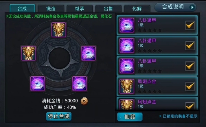 乱斗西游2如何快速获得神器