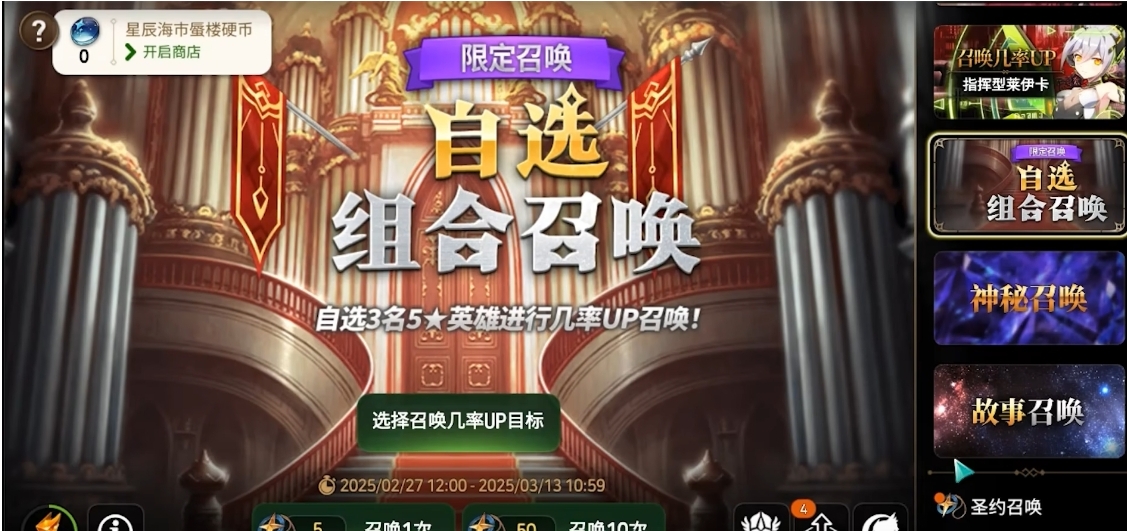 第七史诗三合一池子保底选什么