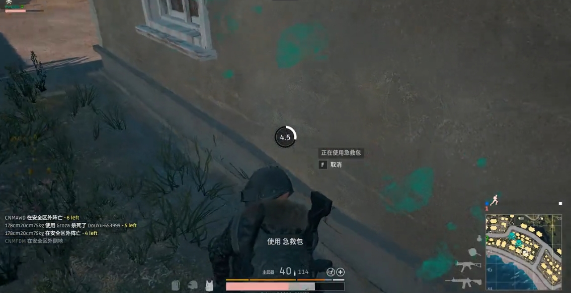 绝地求生最后一个圈如何打药
