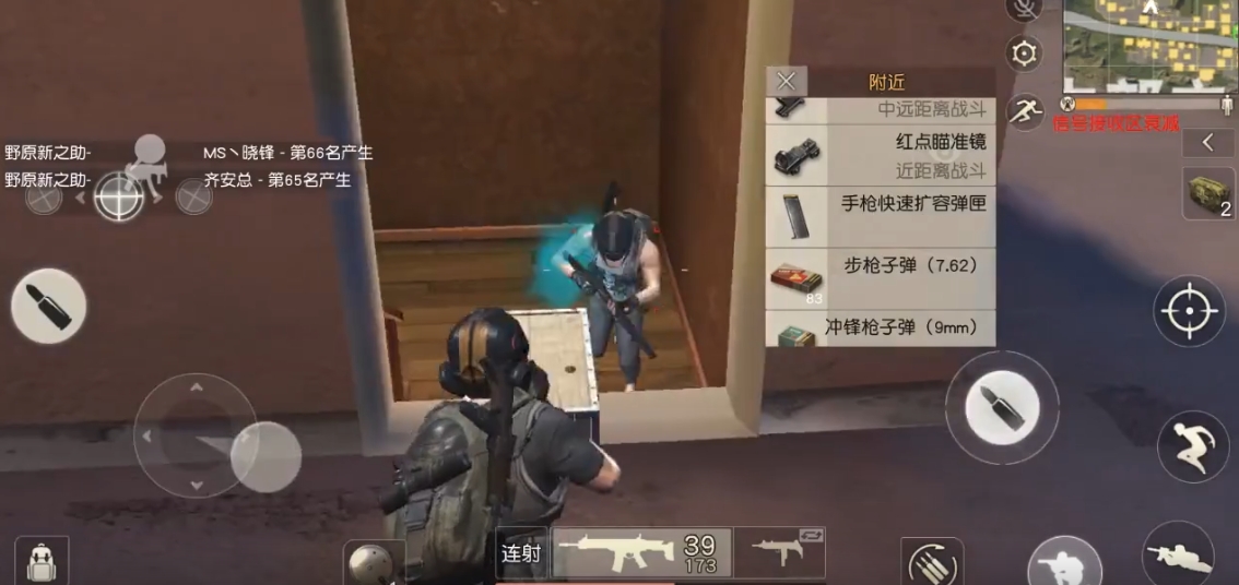 荒野行动如何选择配件