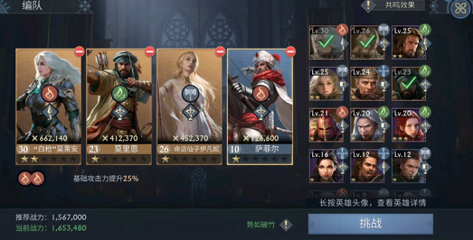 阿瓦隆之王怎么解锁编队模式