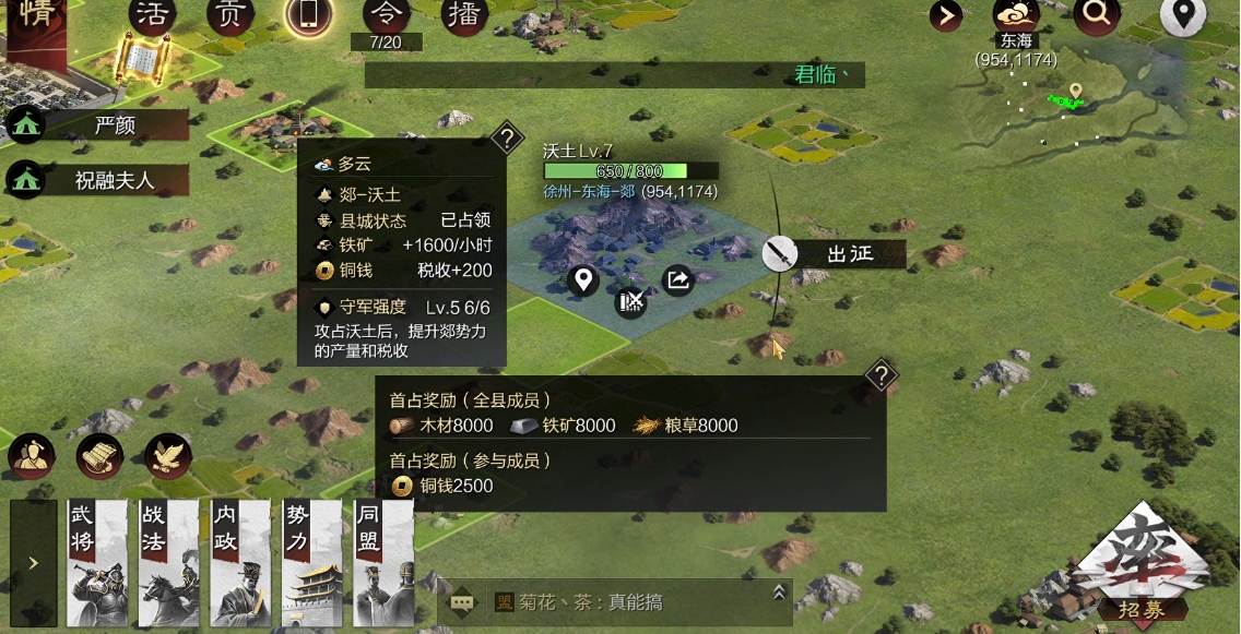 率土之滨怎么获得经验