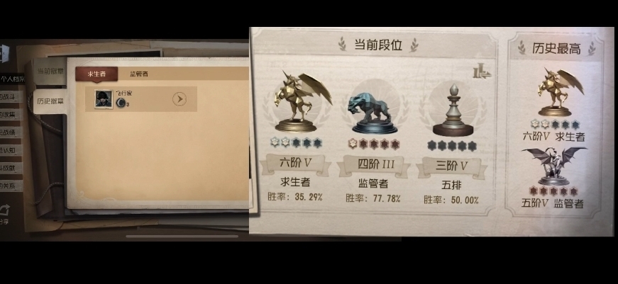 第五人格到底如何上分