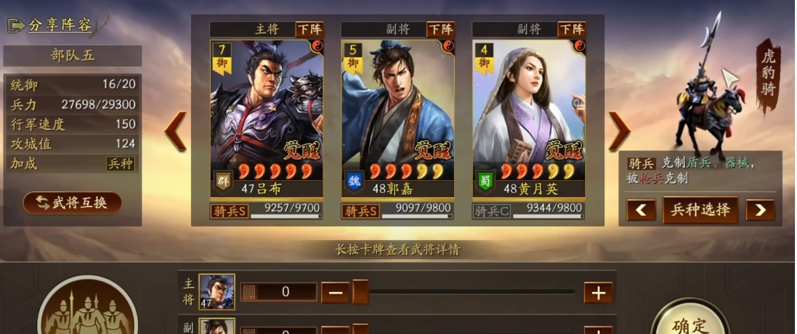 三国志战略版怎么卡满红武将
