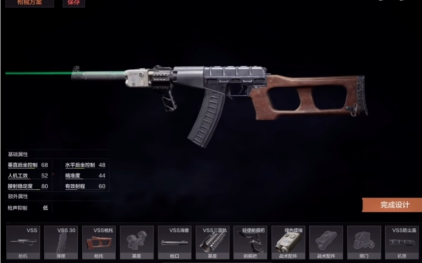 暗区突围vss腰射怎么改