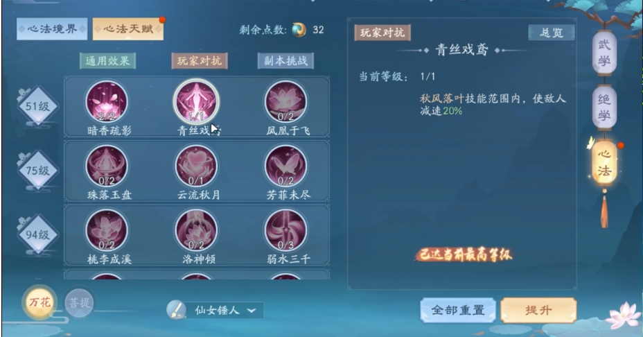 新笑傲江湖唐门天赋心法