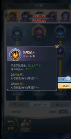 斗罗大陆手游h5天赋怎么点