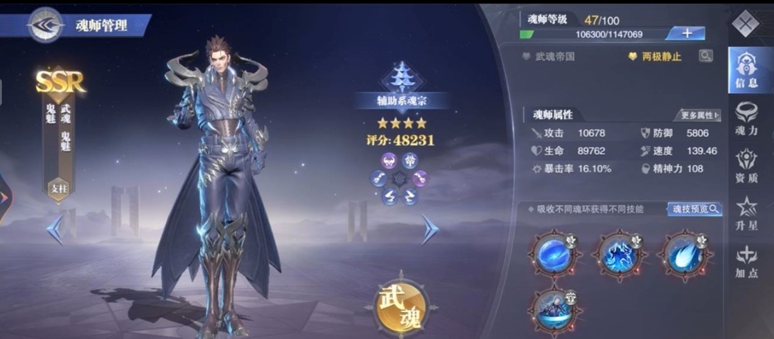 斗罗大陆魂师对决毒队怎么搭配