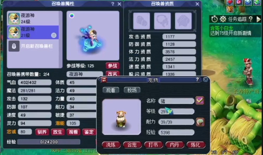 梦幻西游夜游神怎么抓