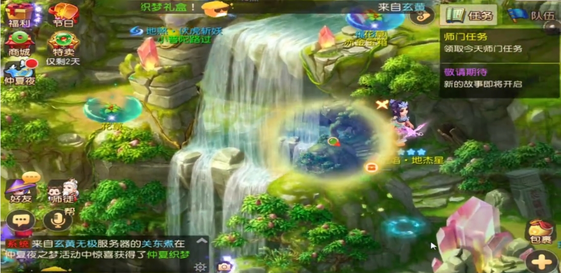 梦幻西游手游中级藏宝图怎么挖宝
