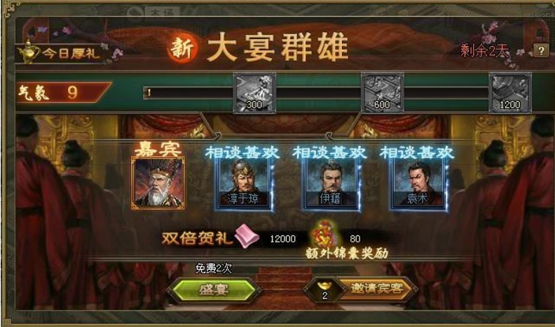 攻城掠地宴会步兵次数怎么用