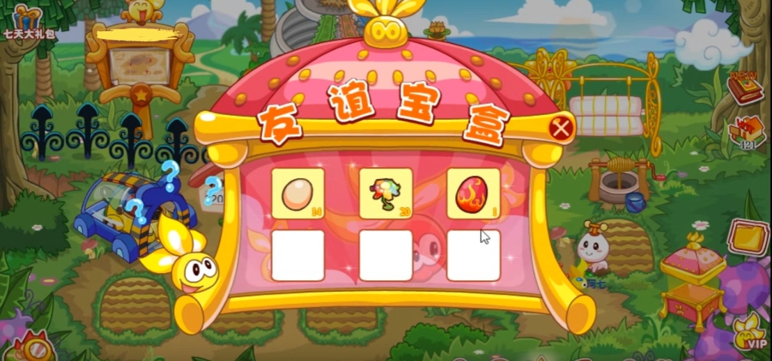 摩尔庄园现在龙蛋怎么得