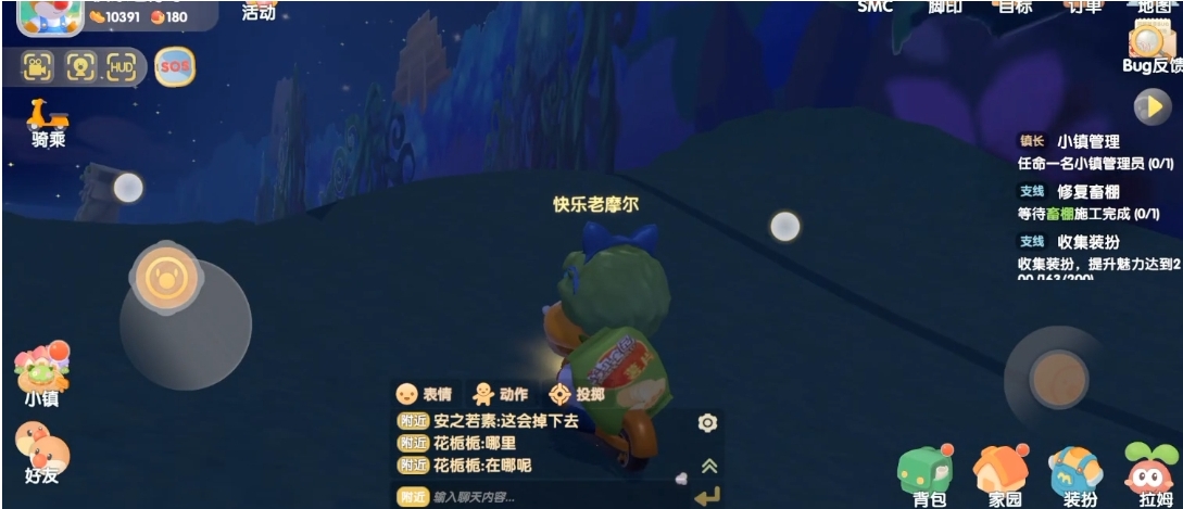 摩尔庄园手游黑森林怎么进去