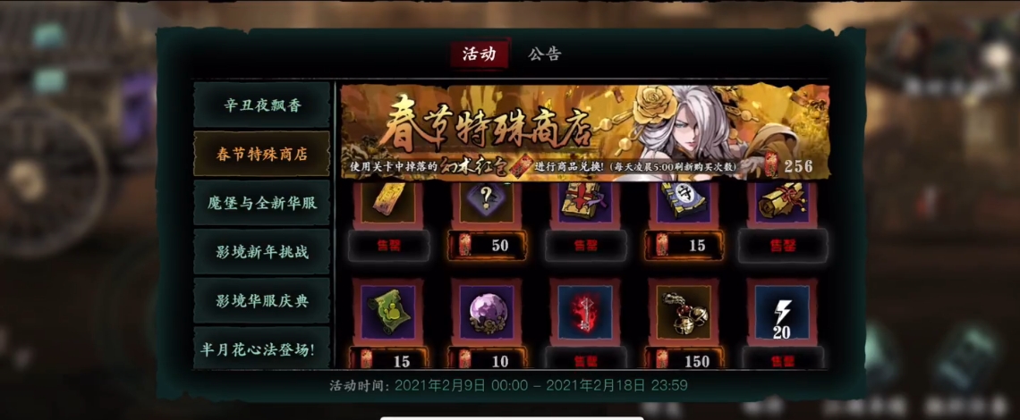 影之刃3罪业武器精华液怎么拿