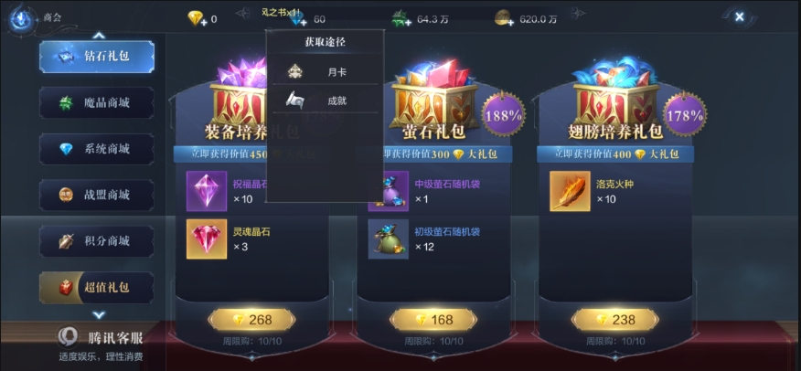 全民奇迹2金砖怎么用