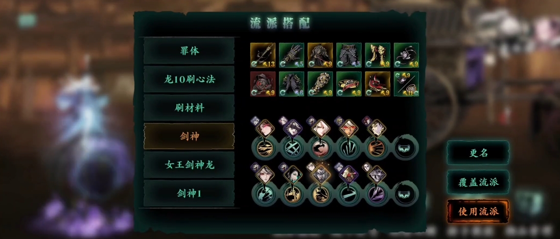 影之刃3雨中剑怎么获得