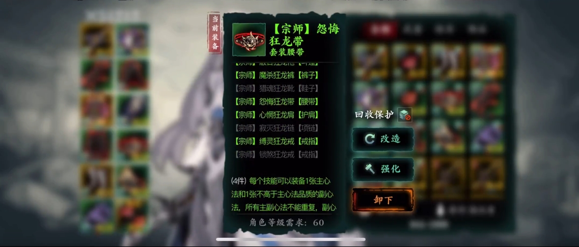 影之刃3宗师真龙套怎么得