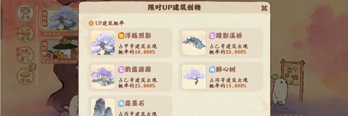 桃源深处有人家创物怎么切换